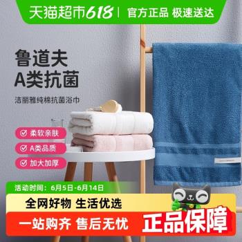 潔麗雅抑菌兒童柔軟加厚浴巾純棉