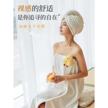 浴巾女夏季可穿可裹巾比純棉吸水速幹珊瑚絨幹發帽兩件套家用浴裙