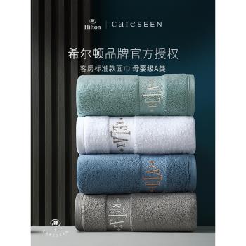 希爾頓酒店新品吸水速幹全棉毛巾