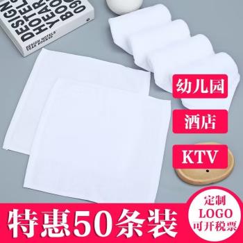 50條裝純棉白色小方巾兒童洗臉毛巾酒店幼兒園KTV擦手巾廚房抹布