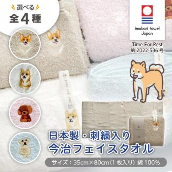 日本今治寵物狗刺繡吊繩純棉柔軟吸水嬰兒童擦汗擦手方巾手帕面巾