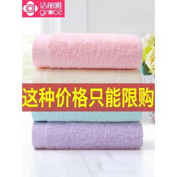 4條潔麗雅毛巾純棉 洗臉 家用 成人男女柔軟吸水全棉加厚毛巾批發