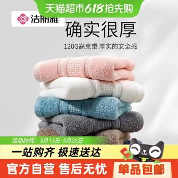 潔麗雅新疆長絨棉毛巾加厚柔軟吸水速幹不易掉毛純棉毛巾3條裝