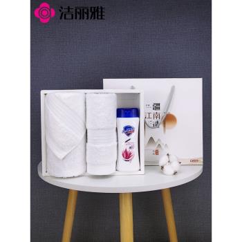 成都商務答謝白事回禮盒潔麗雅純棉毛巾舒膚佳沐浴露工會節日福利