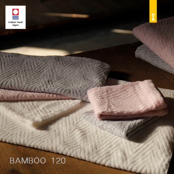 IKEUCHI bamboo竹纖維今治毛巾