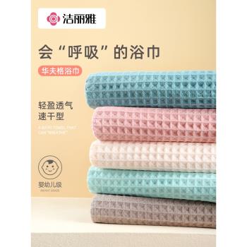 潔麗雅女純棉吸水速幹不掉毛浴巾