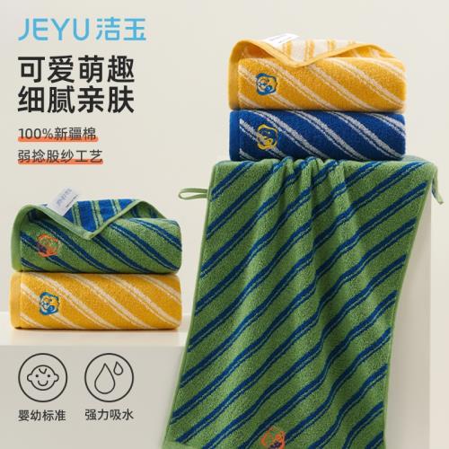 孚日潔玉純棉刺繡條紋毛巾男女洗臉家用全棉洗澡吸水柔軟不易掉毛