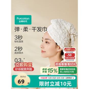 全棉時代女擦頭發彈力洗臉巾吸水