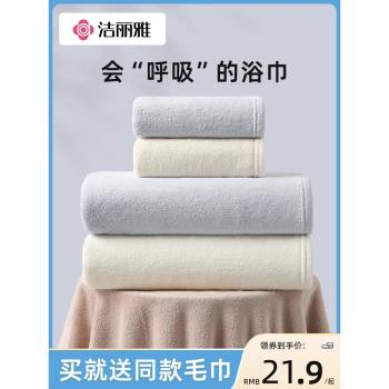 潔麗雅浴巾毛巾兩件套女家用比純棉吸水男大人可穿裹巾情侶款一對