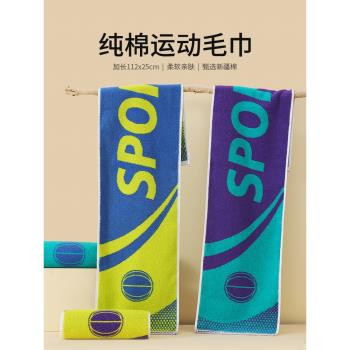 純棉專業籃球游泳女擦汗運動毛巾
