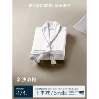 亞朵星球浴袍男女成人睡袍睡衣吸水浴巾式浴衣情侶款