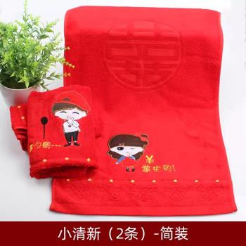 結婚毛巾婚慶純棉一對禮盒裝回禮洗臉大紅色雙喜字加厚情侶毛巾