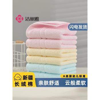 潔麗雅純棉毛巾成人洗臉巾吸水柔軟不掉毛面巾新疆長絨棉100%全棉