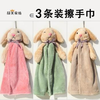 3條裝掛式擦手巾 廚房衛生間毛絨兔玩具珊瑚絨擦掛式毛巾禮品手帕