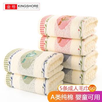 金號純棉毛巾加厚大男女家用洗臉洗澡帕面巾柔軟吸水批發全棉3條