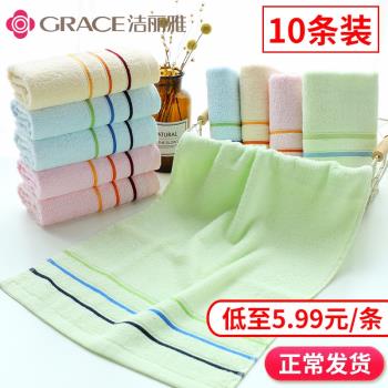 潔麗雅家用柔軟吸水全棉批發毛巾
