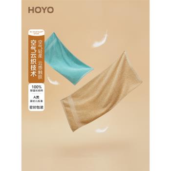 HOYO日本男女洗澡柔軟長絨棉毛巾