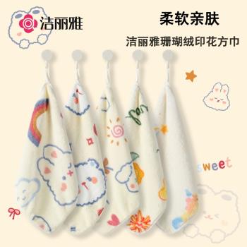 潔麗雅兒童方巾洗臉家用比純棉吸水速幹小毛巾擦手帕掛式可愛女