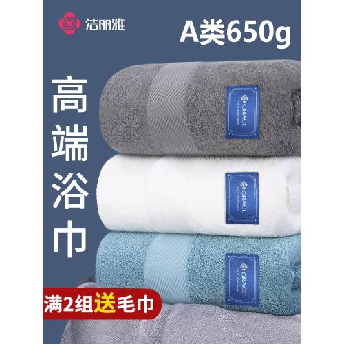 潔麗雅浴巾純棉家用加大加厚全棉男女柔軟吸水速干情侶酒店大裹巾