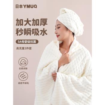 YMUQ情侶三件套全棉速幹加大毛巾