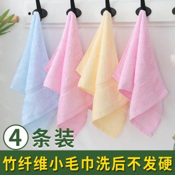 竹炭 素色竹纖維童巾成人小毛巾比純棉柔軟吸水幼兒園洗臉面巾4條