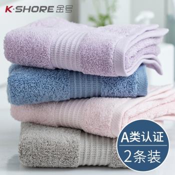金號毛巾2條裝 純棉洗臉洗澡家用成人女男加厚柔軟吸水全棉大面巾