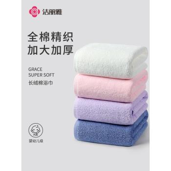 潔麗雅浴巾家用純棉男女吸水全棉加厚冬大人毛巾可穿可裹2023新款