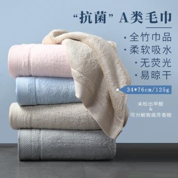 竹一百 A類抗菌 全竹漿纖維柔軟潔面巾比純棉家用洗臉大毛巾吸水