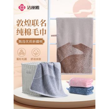 潔麗雅純棉家用吸水柔軟新款毛巾