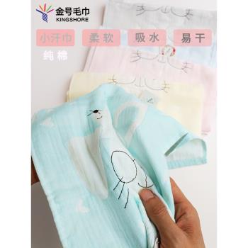 金號夏天兒童柔軟吸水純棉毛巾