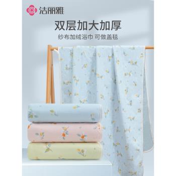 潔麗雅超大浴巾帶掛鉤吸水家用成人兒童纖維洗澡大毛巾居家蓋毯女