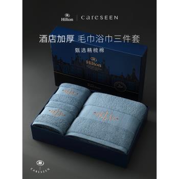 康爾馨五星級酒店高階禮盒A類純棉毛巾浴巾三件套成人全棉伴手禮