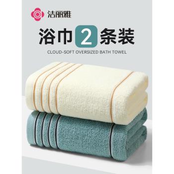潔麗雅情侶款一對高階浴巾純棉