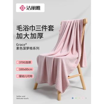 潔麗雅比純棉速幹男士加大毛巾
