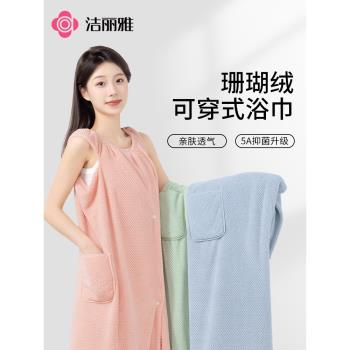 潔麗雅可穿式浴巾浴裙浴袍家用吸水裹巾非純棉吸水速幹柔軟大毛巾
