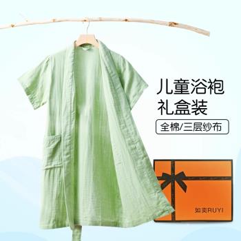 如奕兒童紗布浴袍可穿浴巾純棉夏季男女童吸水速幹浴衣【禮盒裝】