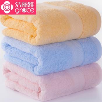 潔麗雅純棉浴巾加大加厚純色全棉男女成人家用洗澡大毛巾抹胸團購