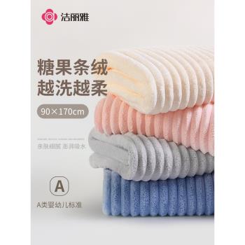潔麗雅女高階全棉情侶一對浴巾