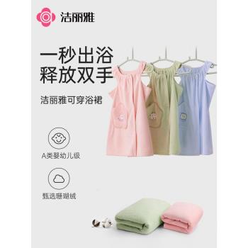 潔麗雅兒童成人浴巾家用柔軟可穿斗篷親子洗澡春夏浴袍速幹大裹巾
