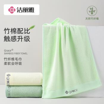 潔麗雅竹纖維毛巾洗臉家用高階天然竹纖維毛巾竹炭比純棉全棉柔軟