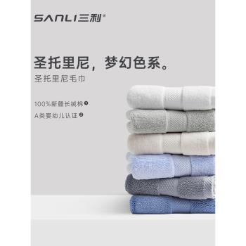三利酒店大毛巾純棉洗臉家用柔軟成人全棉吸水加大加厚面巾 3條裝