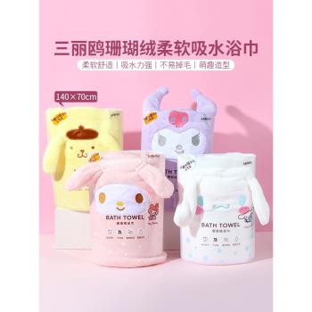 名創優品三麗鷗珊瑚絨柔軟吸水浴巾miniso可愛玉桂狗家用大毛巾