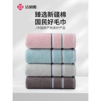 潔麗雅吸水家用兒童男士毛巾純棉