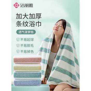 潔麗雅加大加厚菠蘿格浴巾非純棉吸水情侶男女款珊瑚絨裹大毛巾