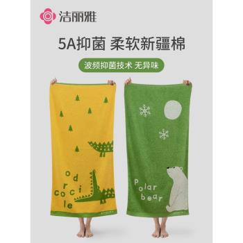 潔麗雅抑菌兒童卡通全棉柔軟浴巾