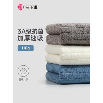 潔麗雅非純棉珊瑚絨抗菌毛巾吸水