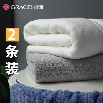 潔麗雅2條全棉速幹加大酒店浴巾