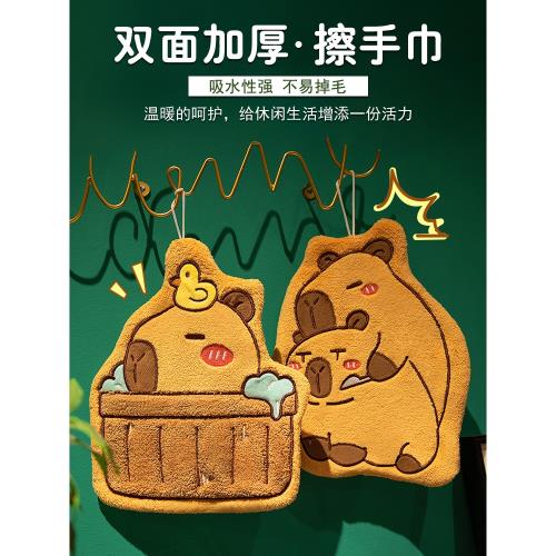 水豚掛式擦手巾廚房擦手毛巾衛生間吸水擦手布兒童可愛洗手插手帕