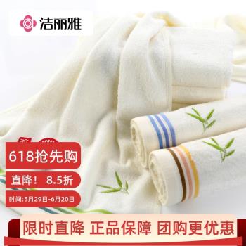 潔麗雅竹纖維毛巾家用成人男女竹漿面巾柔軟吸水情侶洗臉巾3條裝