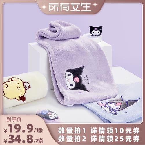 【所有女生直播間】三利庫洛米系列干發帽女加大速干吸水干發毛巾
